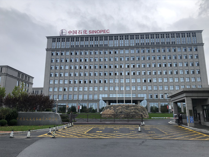 Sinopec Dalian Chemical Research Institute