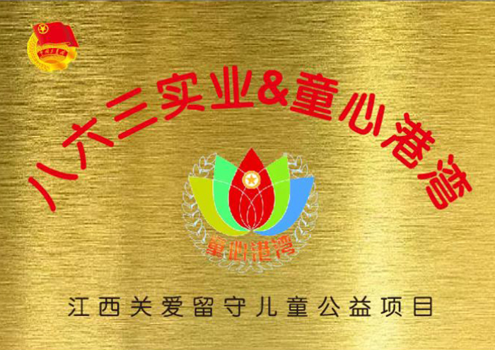 童心港湾
